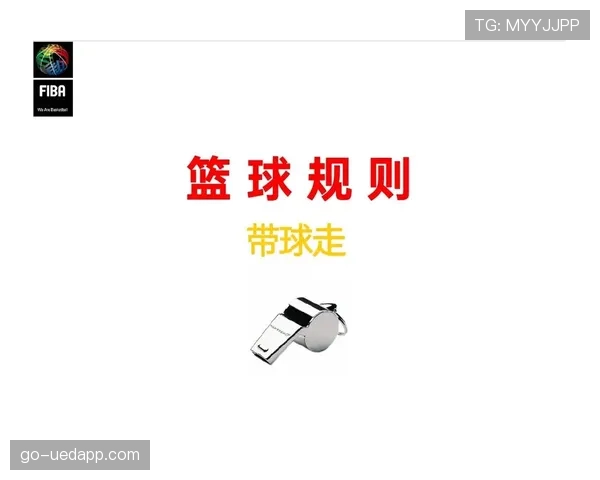 详解篮球比赛球队犯规累计规则,理解其触发判罚标准 详解篮球比赛球队犯规累计规则,理解其触发判罚标准